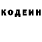 Кодеин напиток Lean (лин) Jim Buja