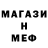 Меф 4 MMC KZT SONIC555