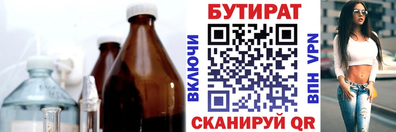 Бутират бутандиол  Старая Русса 