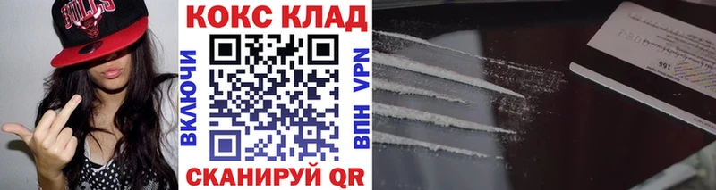COCAIN Fish Scale  Старая Русса 