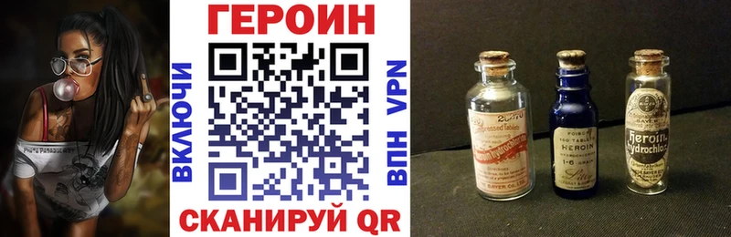 ГЕРОИН Heroin  где купить   Старая Русса 