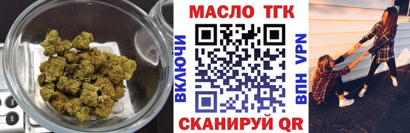 Дистиллят ТГК жижа где купить наркоту Старая Русса